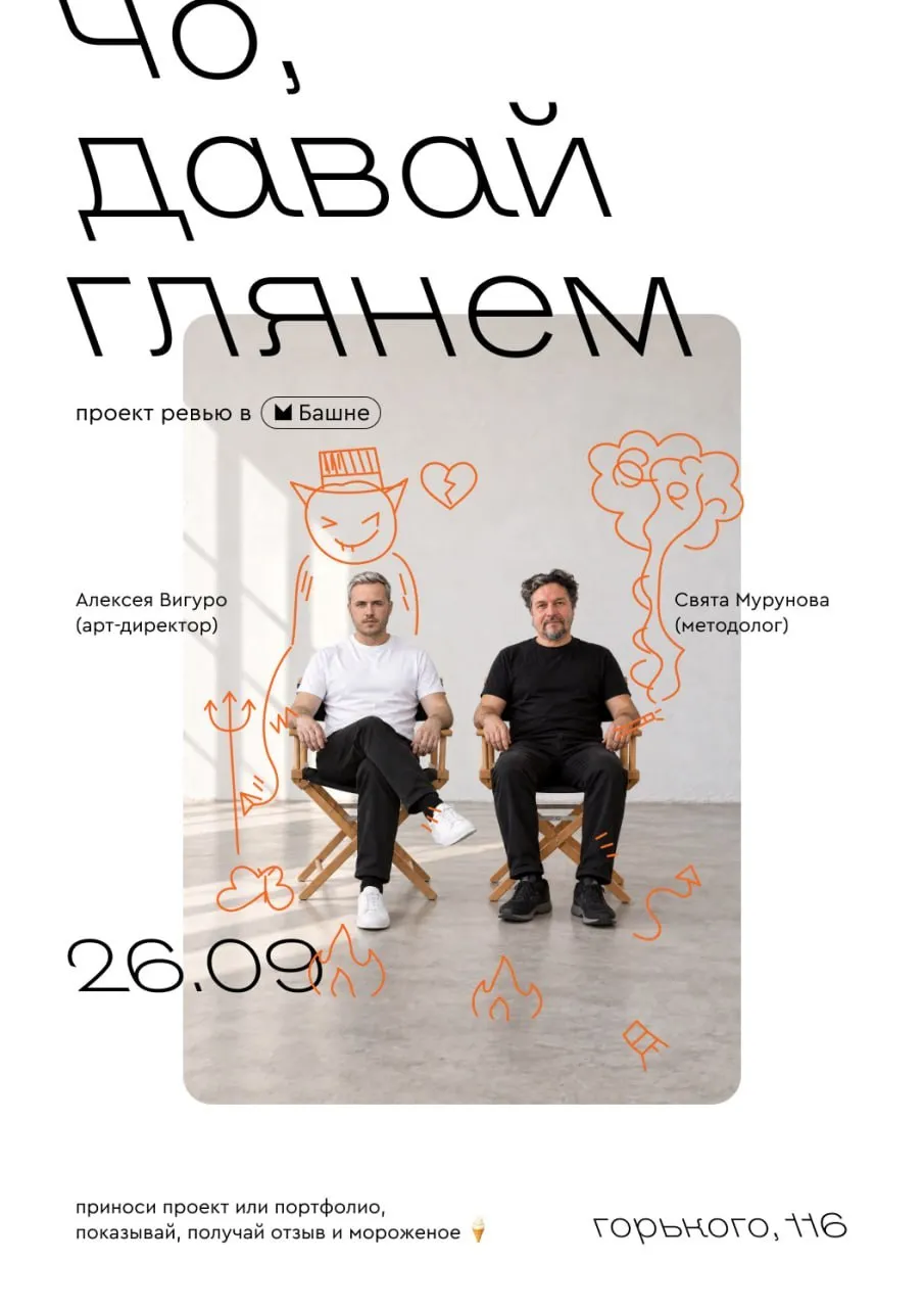 Проект-ревью!