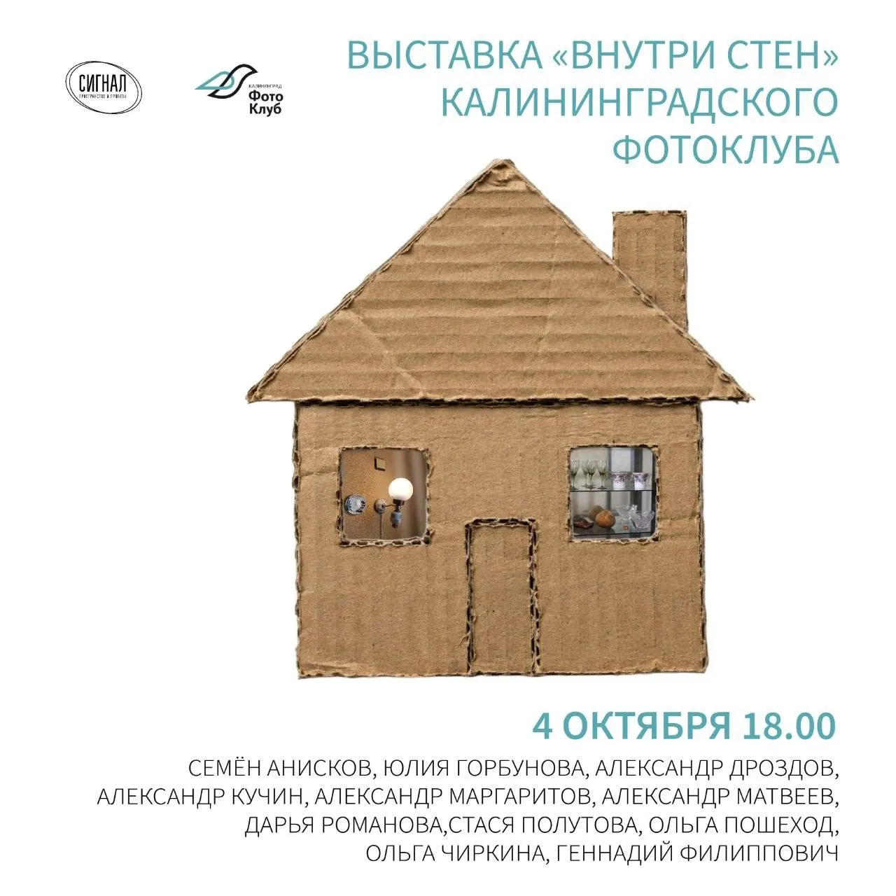 Внутри стен