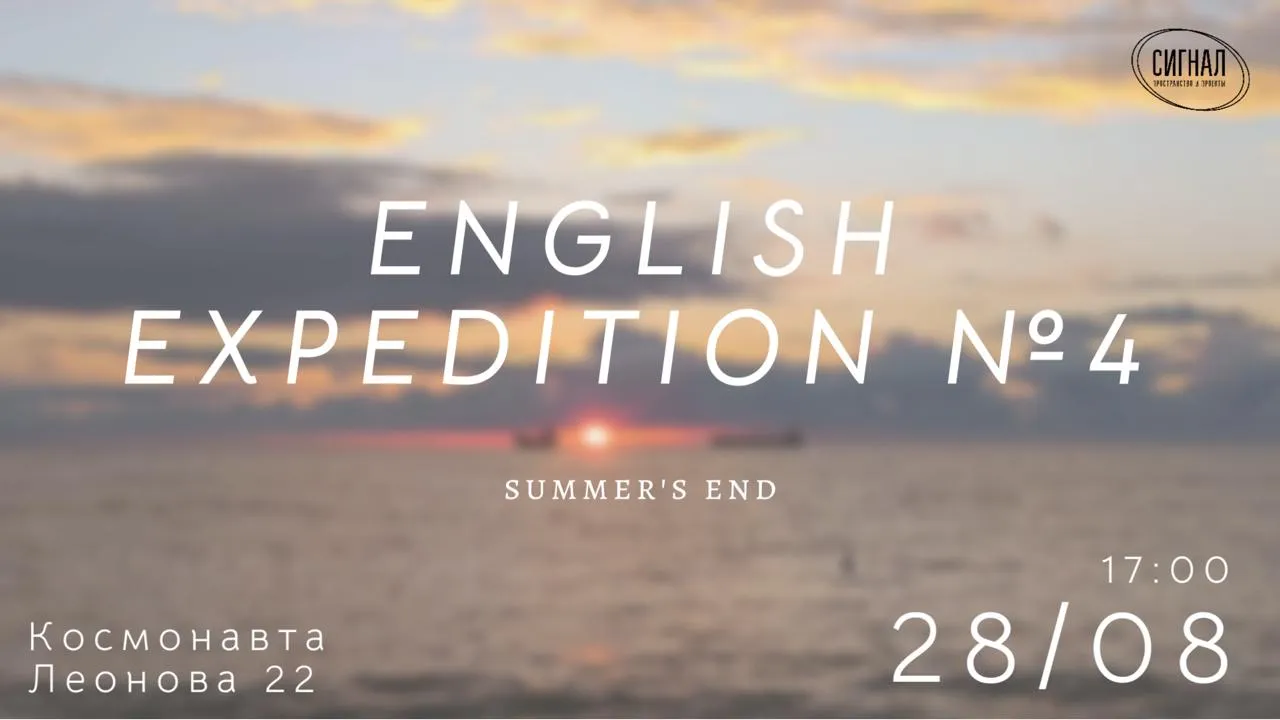 English expeditions