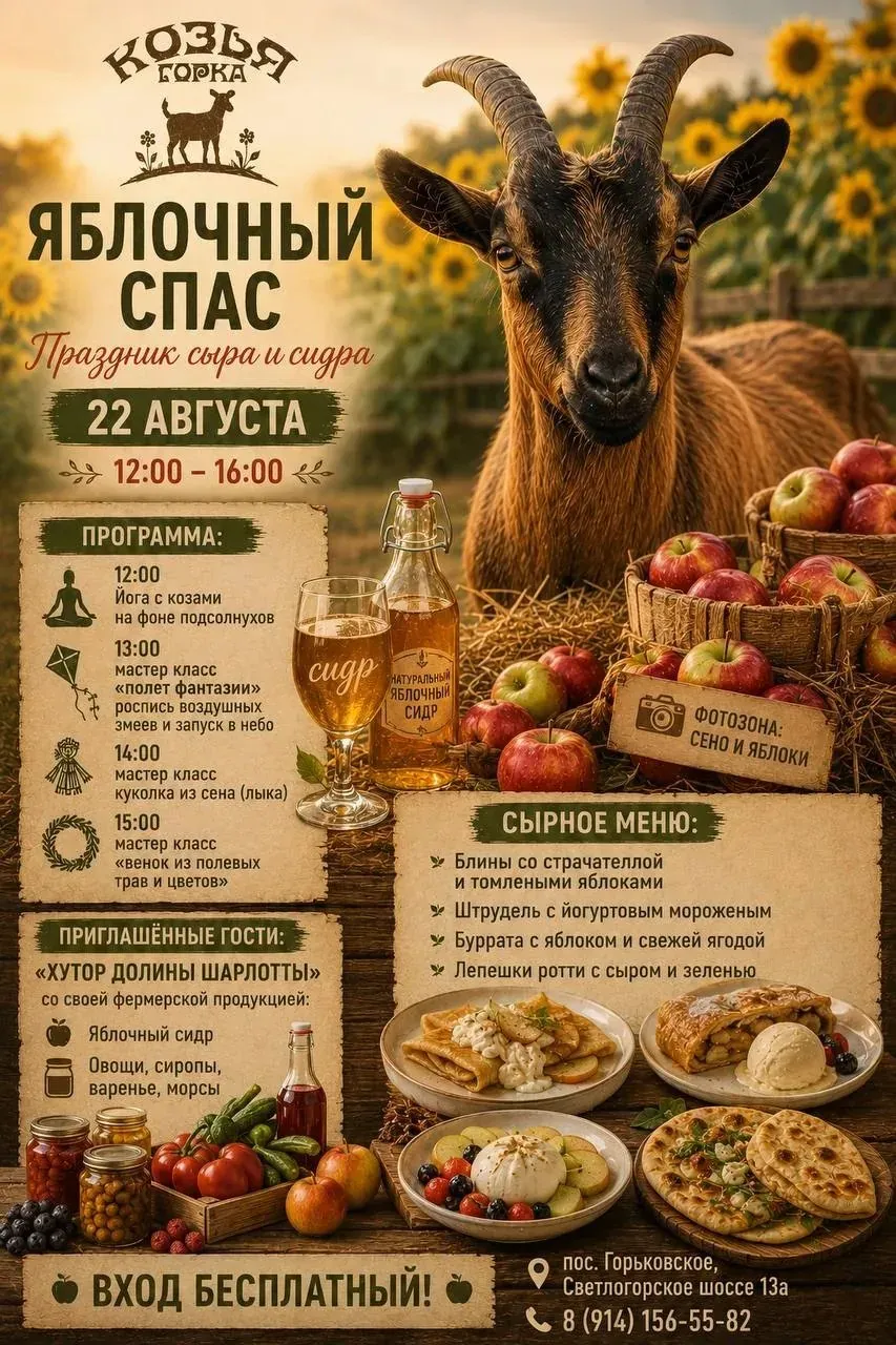 🎨 Яблочный Спас: мастер-класс «Полёт фантазии»