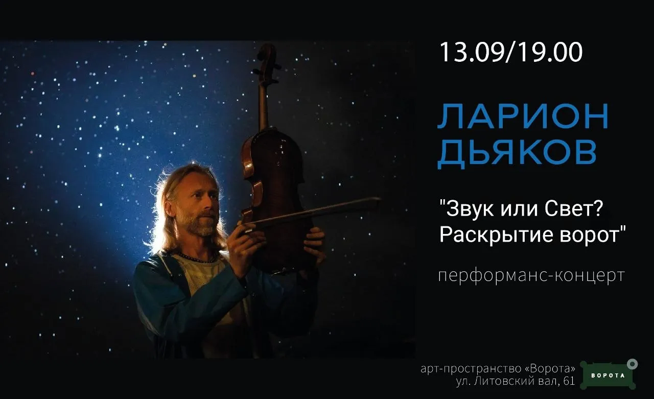 Ларион Дьяков