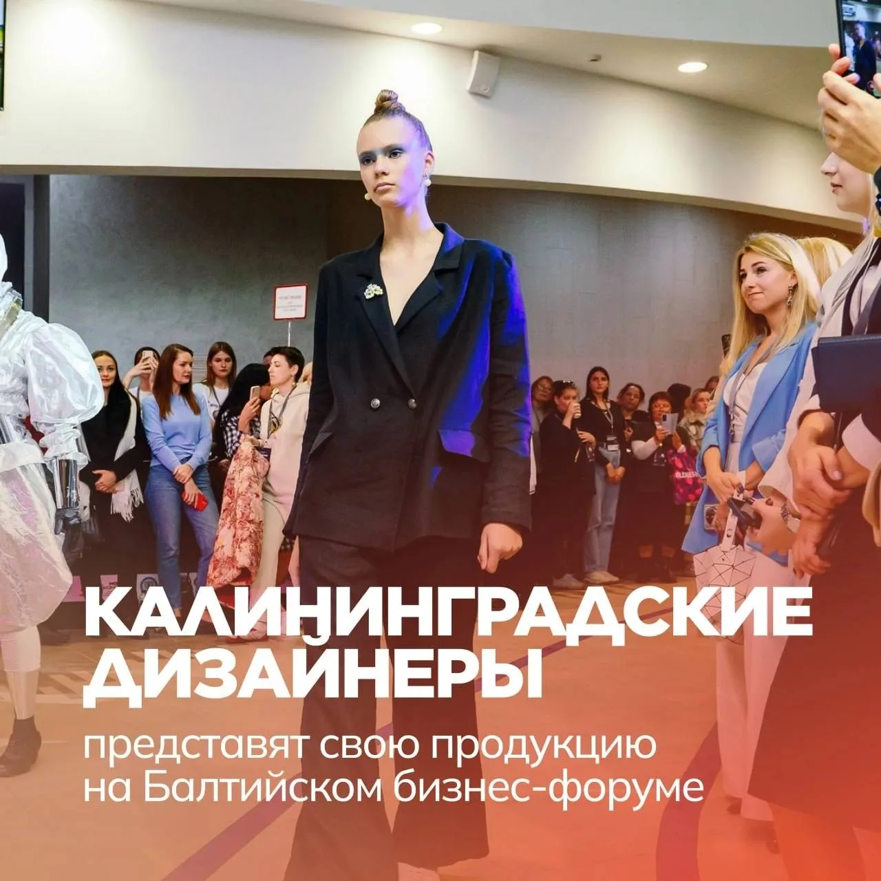 показ модных брендов: будет представлено более 30 дизайнеров