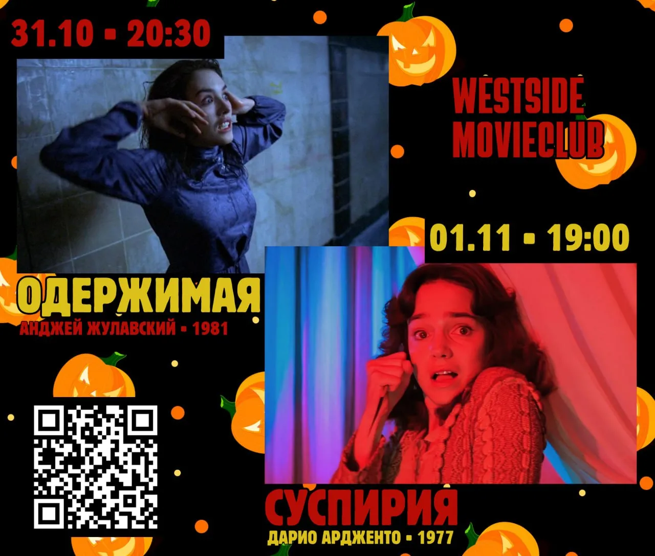 Суспирия | Suspiria