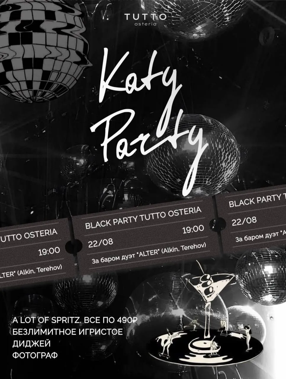KATY PARTY 🖤