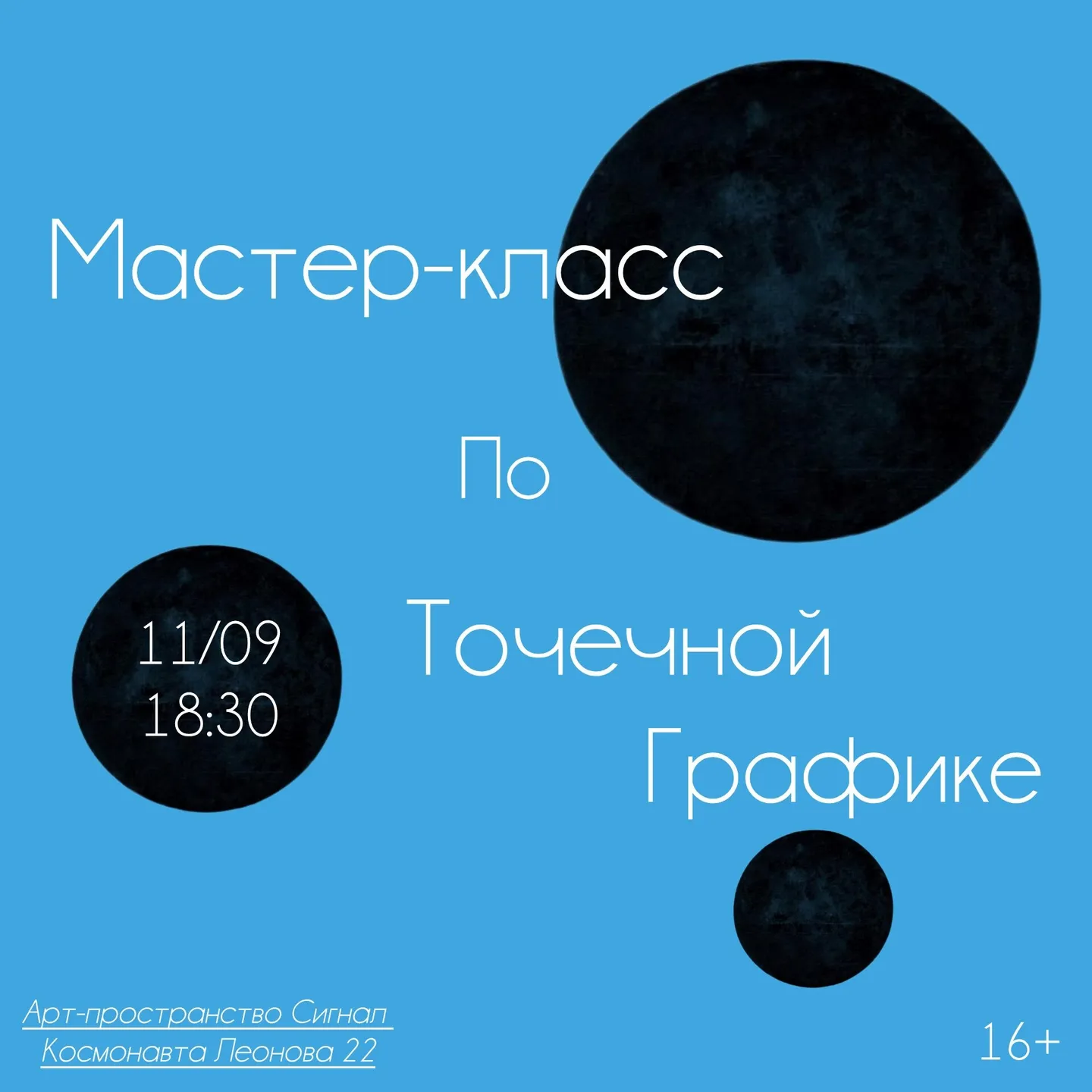 Мастер-класс по точкам для тех, кто не умеет рисовать, или думает, что не умеет