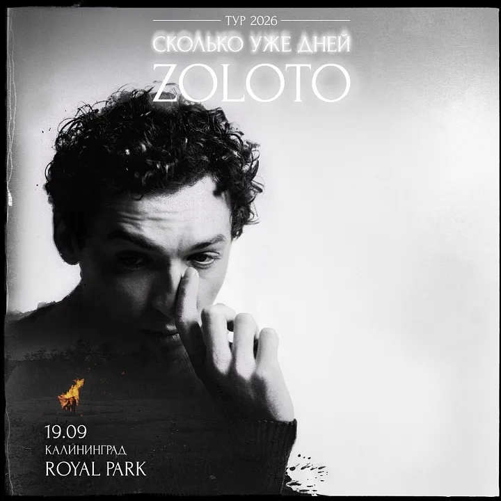 ZOLOTO