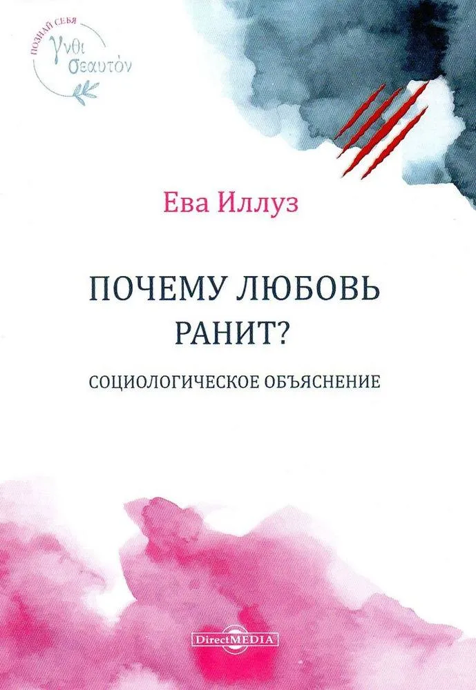 Книжный клуб по психологии