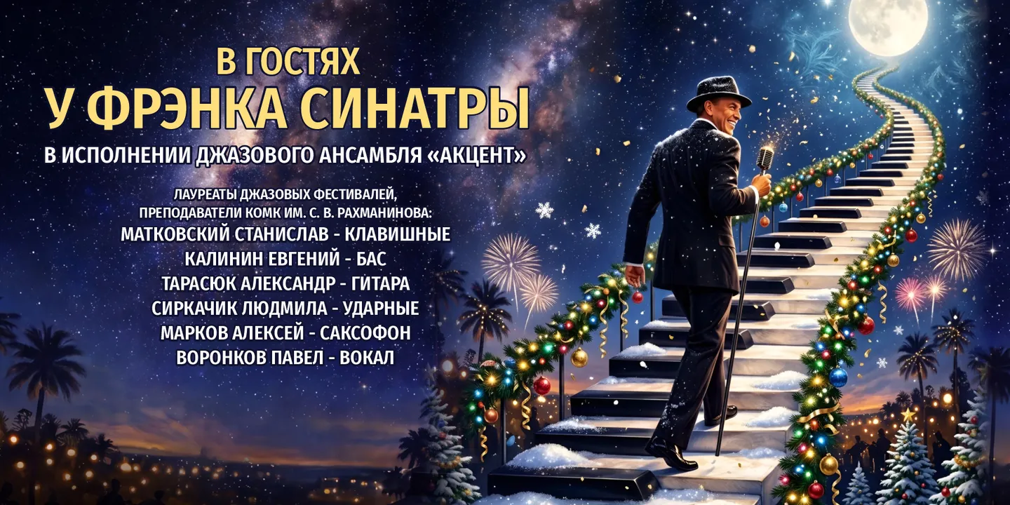 В гостях у Фрэнка