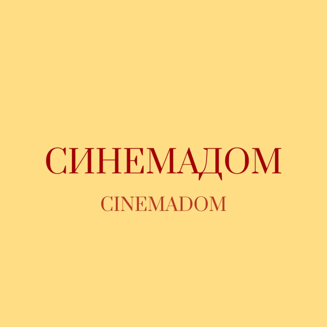 кинопоказ «маленькие женщины» 