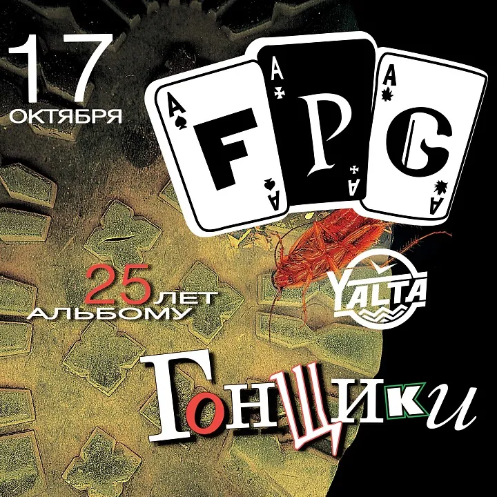 F.P.G.