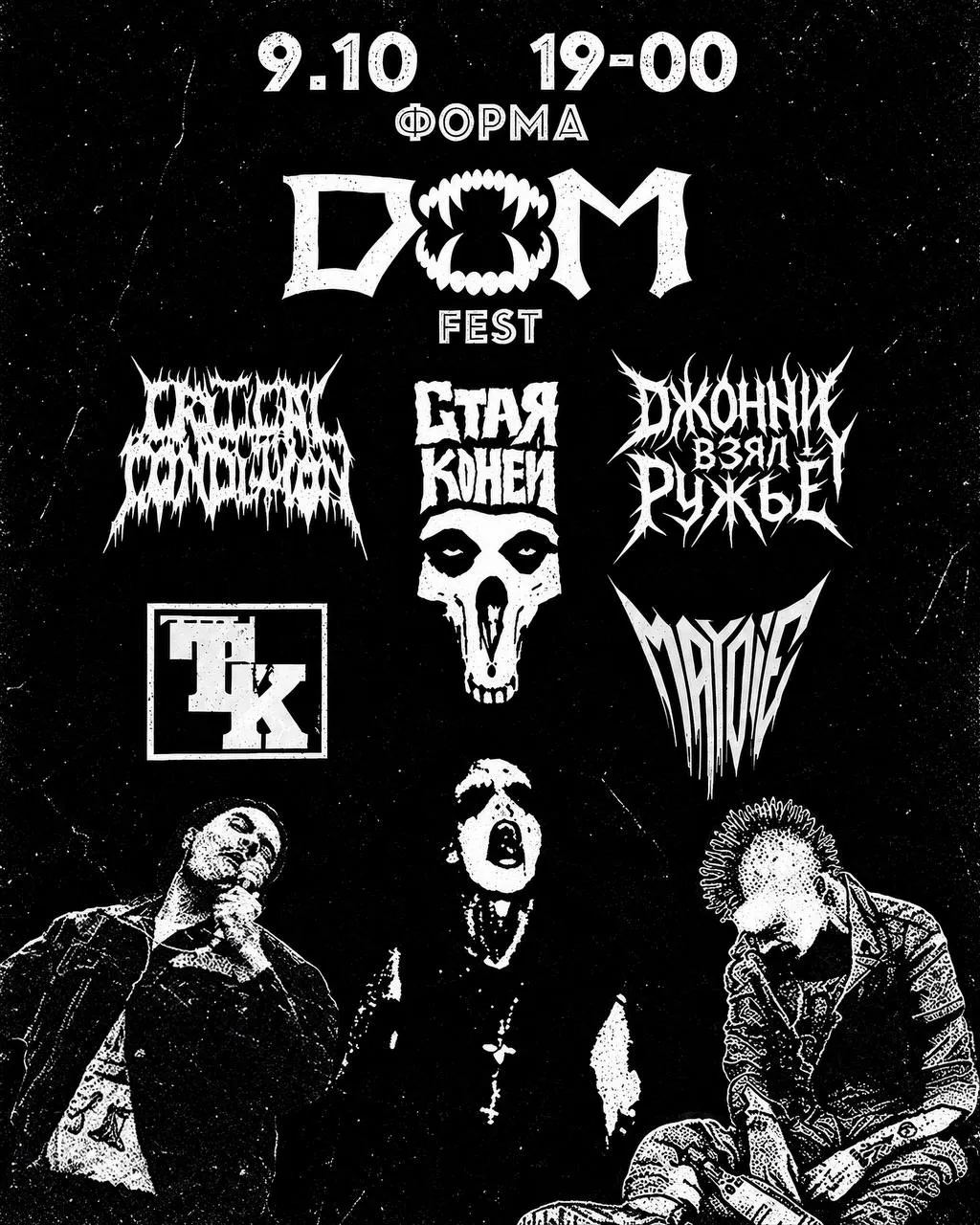 DOM fest