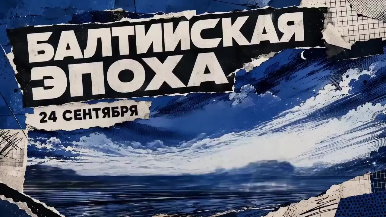Легендарная группа «Кино»