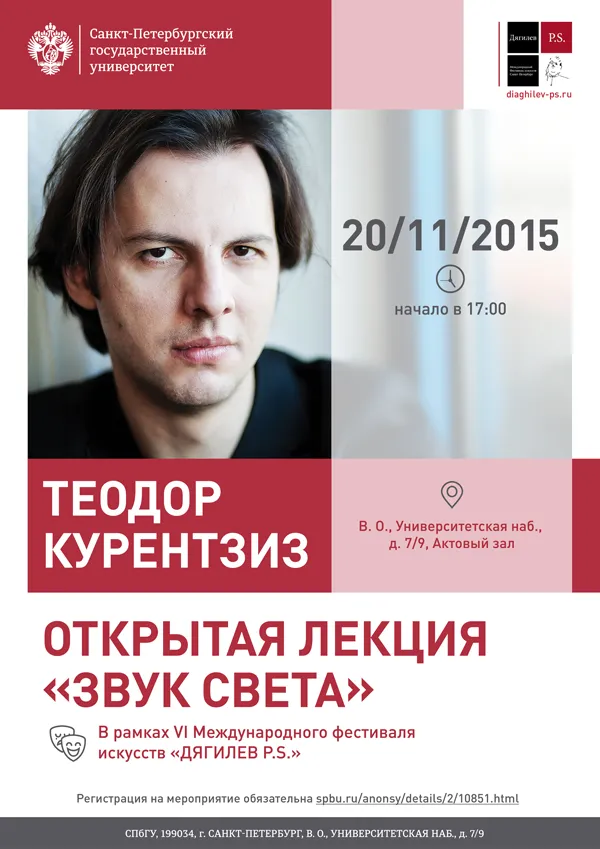 В поисках звукоцвета