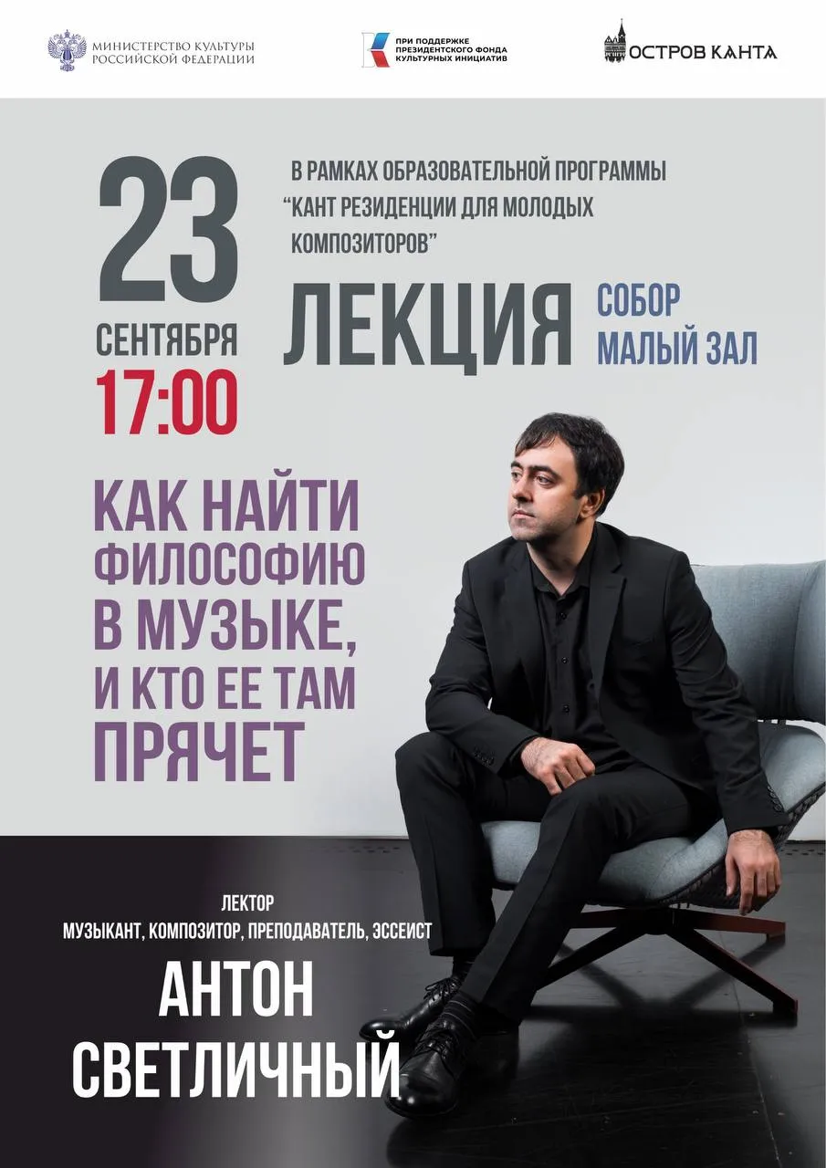 Как найти философию в музыке, и кто ее там прячет