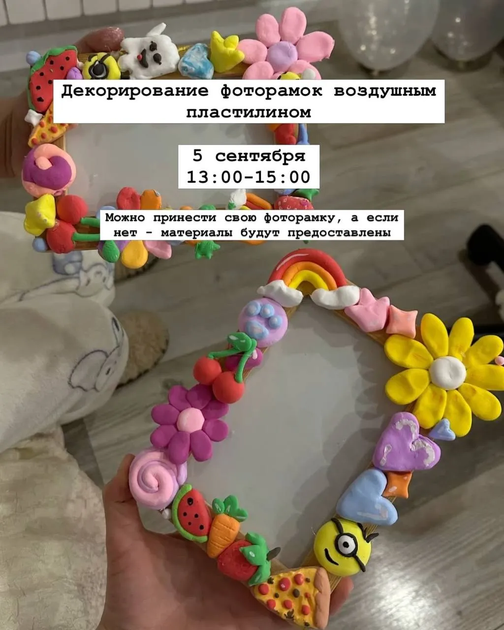 Декорирование фоторамок воздушным пластилином 🌸