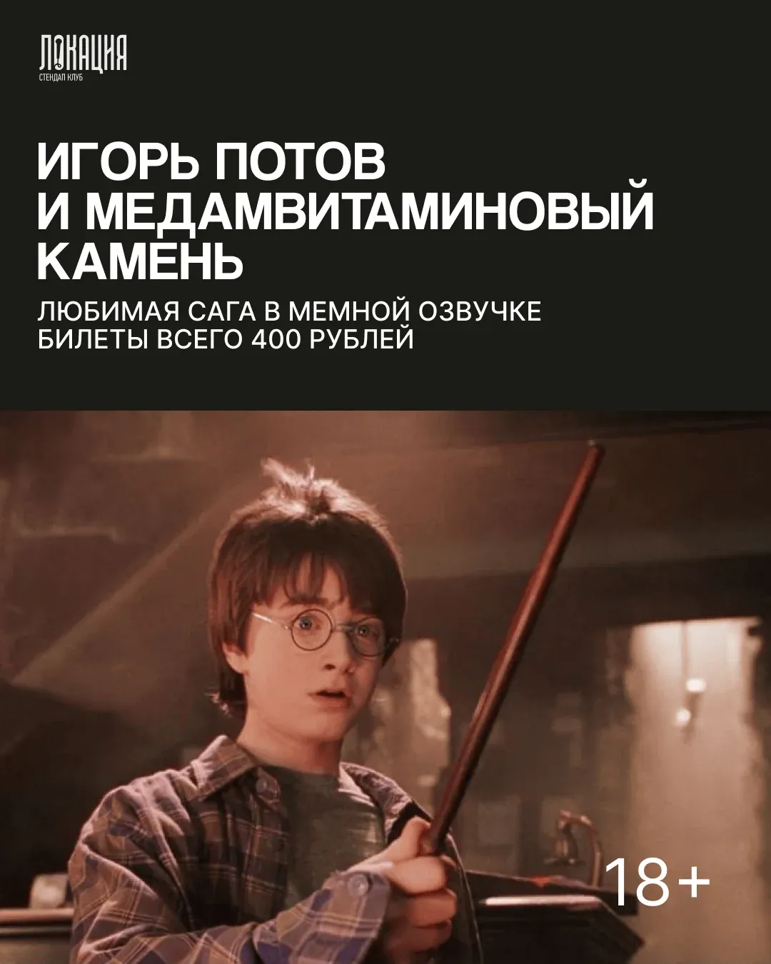 ИГОРЬ ПОТОВ И МЕДАМВИТАМИНОВЫЙ КАМЕНЬ