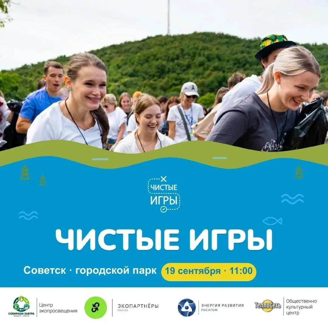 🌿 «Чистые игры»