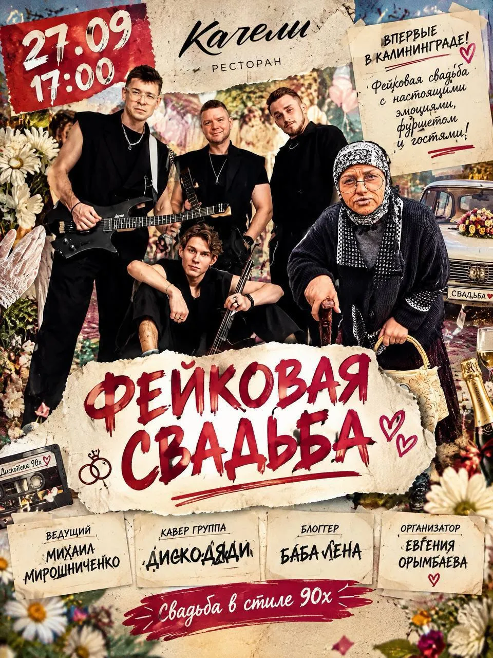 Настоящая свадьба без обязательств 💍 