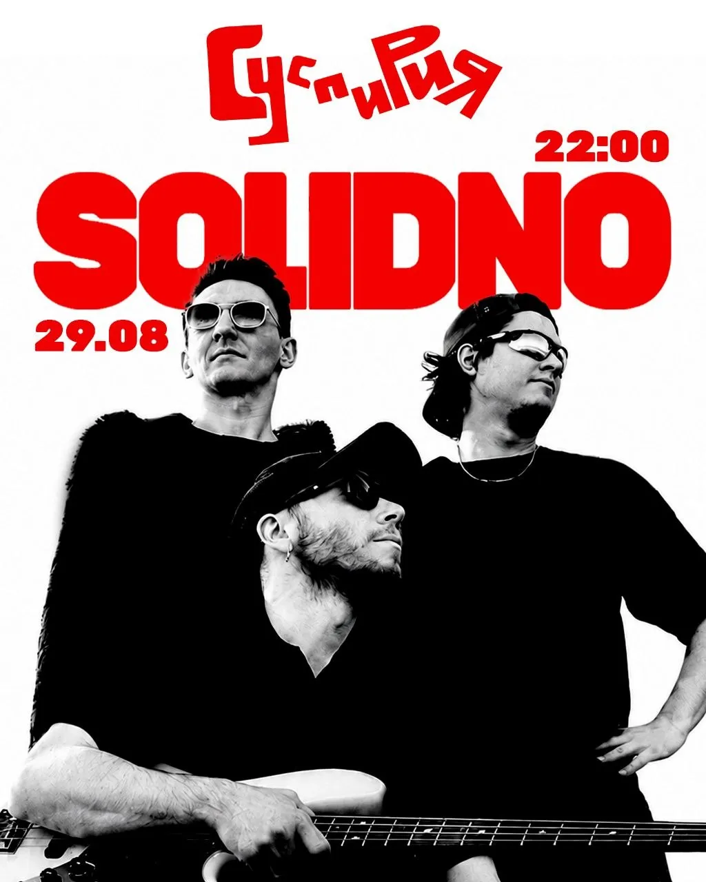 29.08 | SOLIDNO