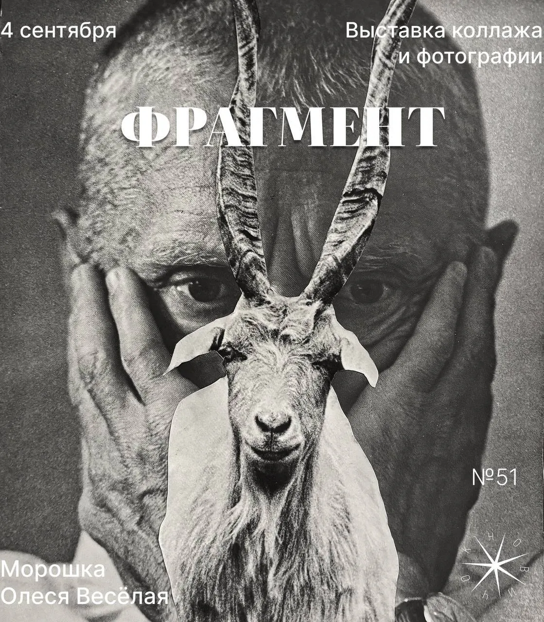 Фрагмент