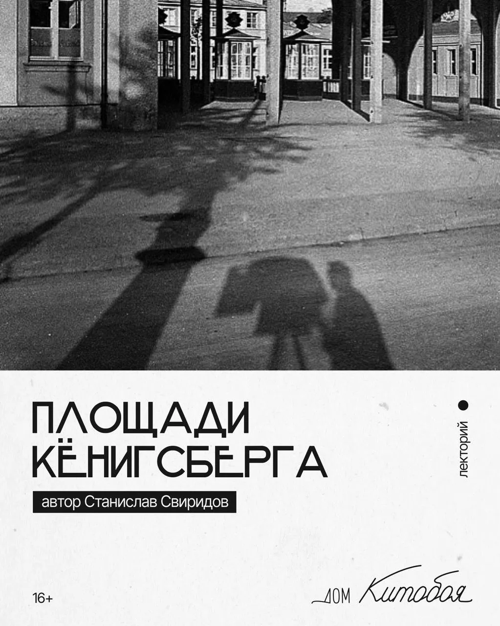 «У Штайндаммских ворот. ExerzierPlatz»