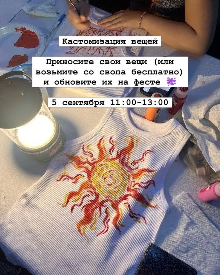 Кастомизация одежды 🫟
