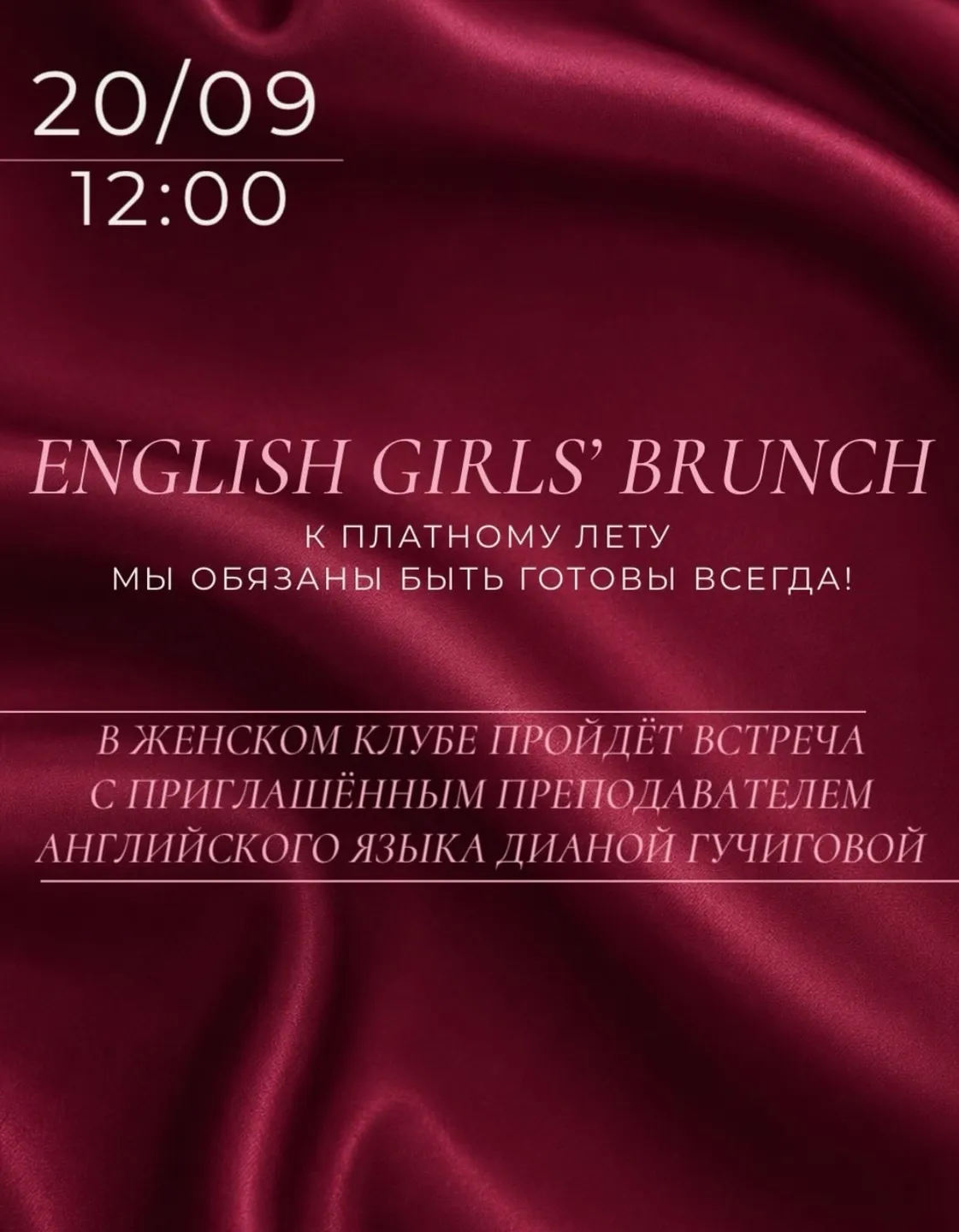 Girls x English Brunch