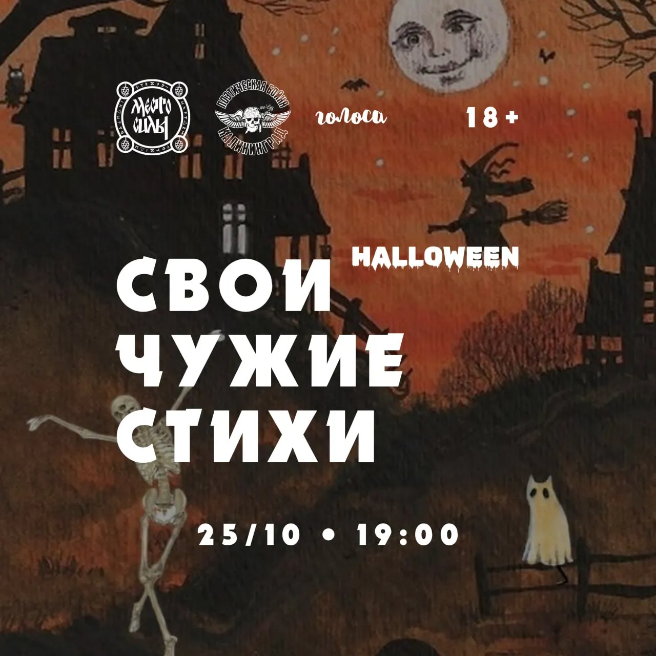 Свои Чужие Стихи