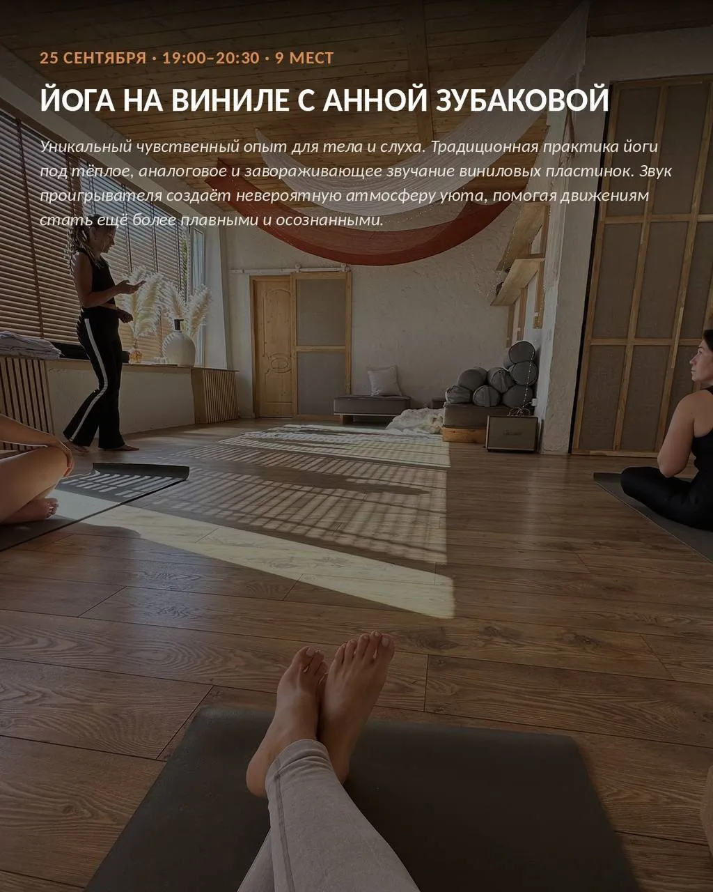 Выходные в Human Concept