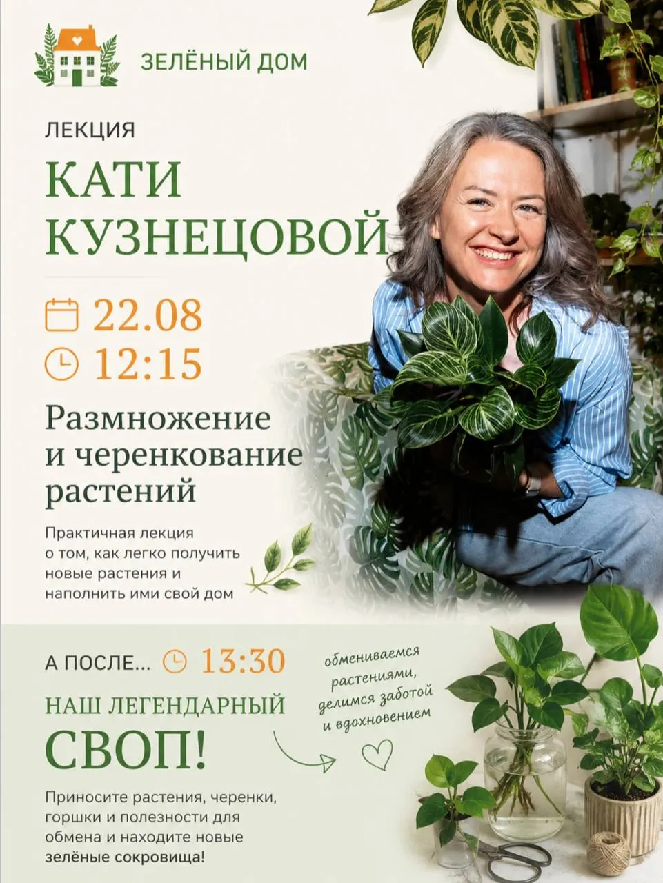 Лекция Кати Кузнецовой
