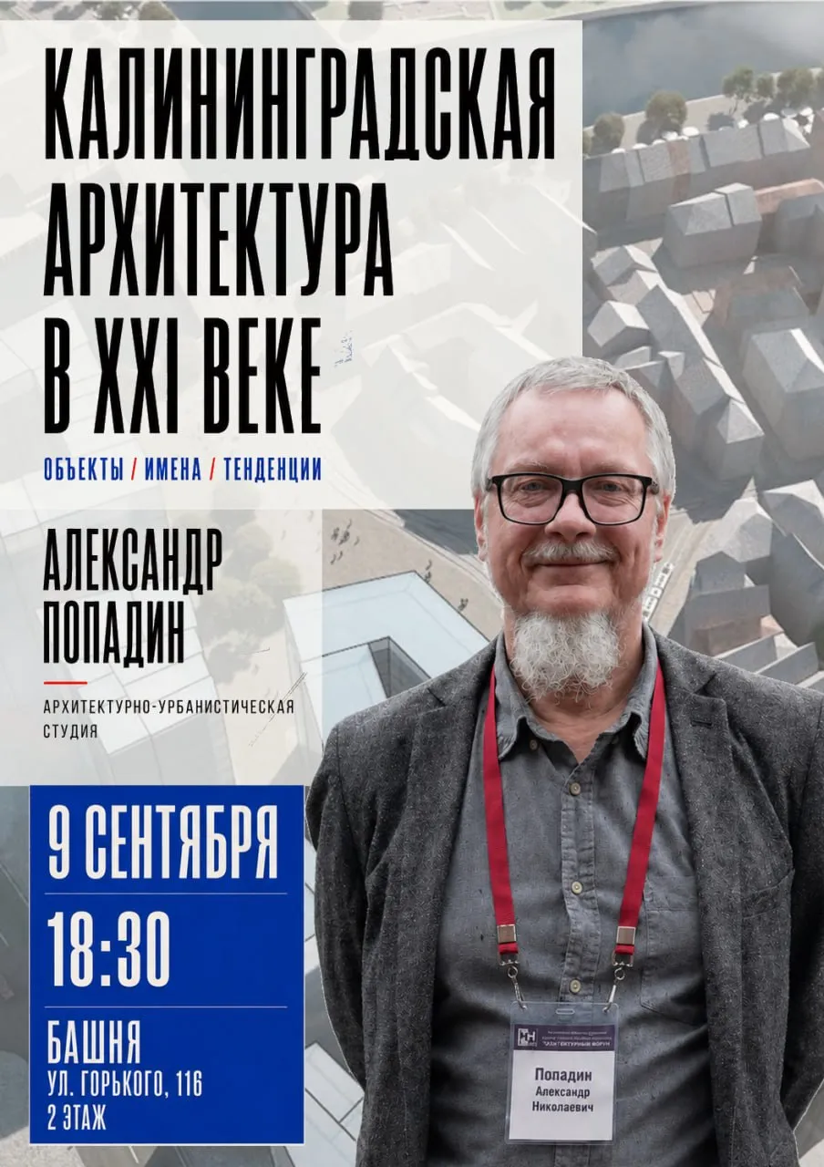 Продолжаем встречи архитектурно-урбанистической студии.