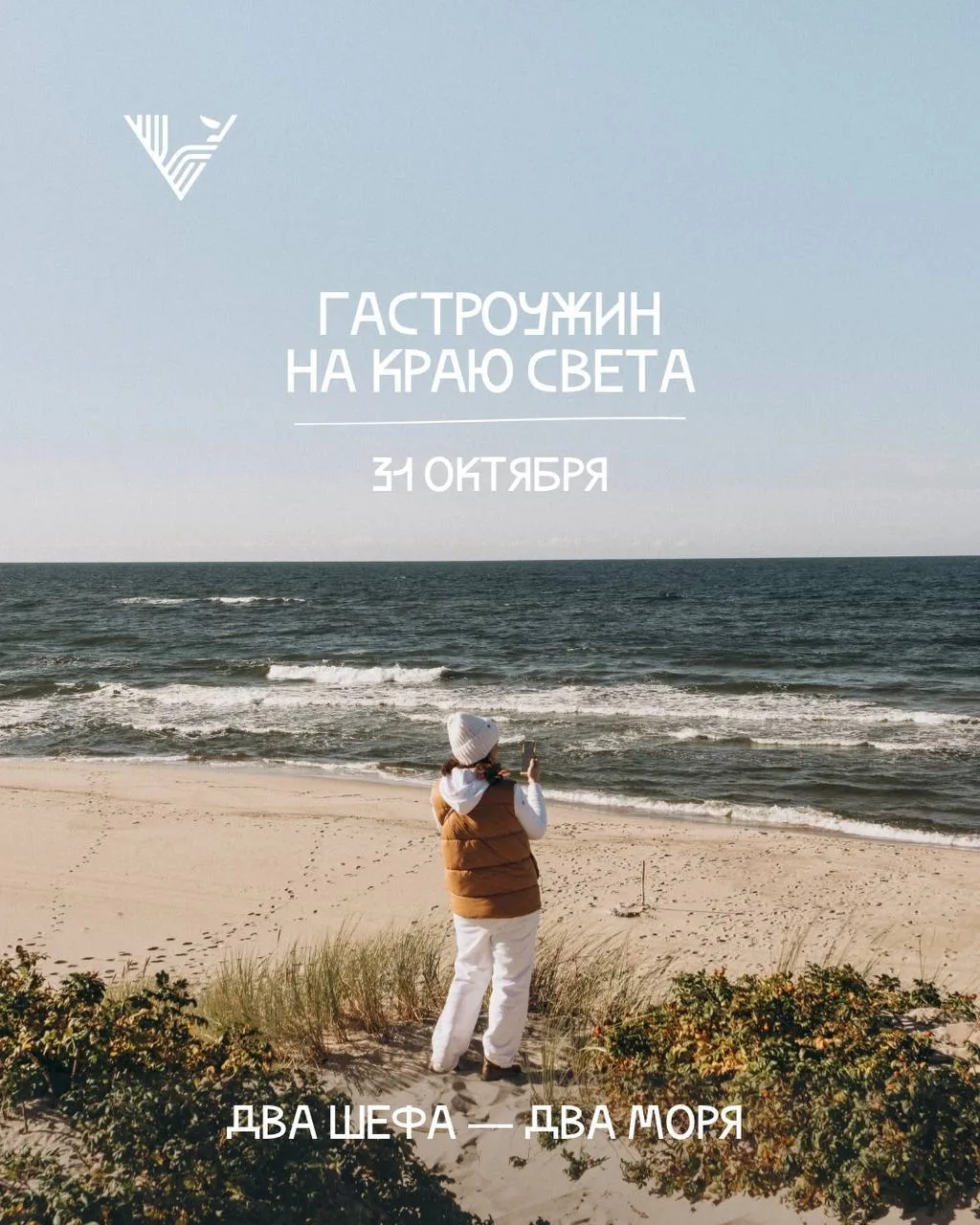 гастроужин (с трансфером из Калининграда)