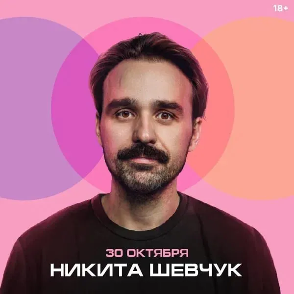 НИКИТА ШЕВЧУК В КАЛИНИНГРАДЕ!
