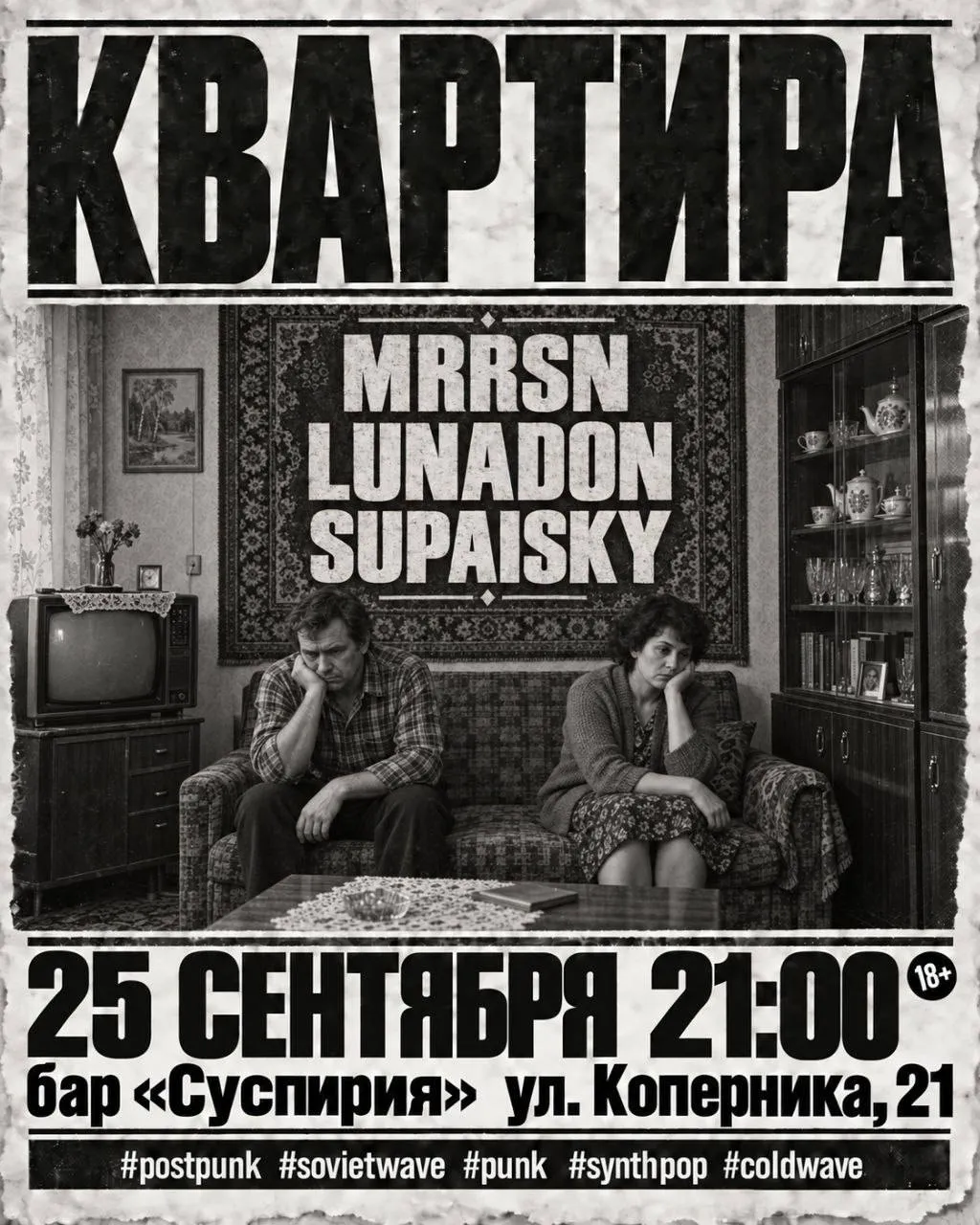 Квартира