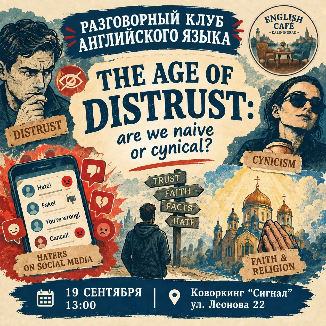 The Age of Distrust