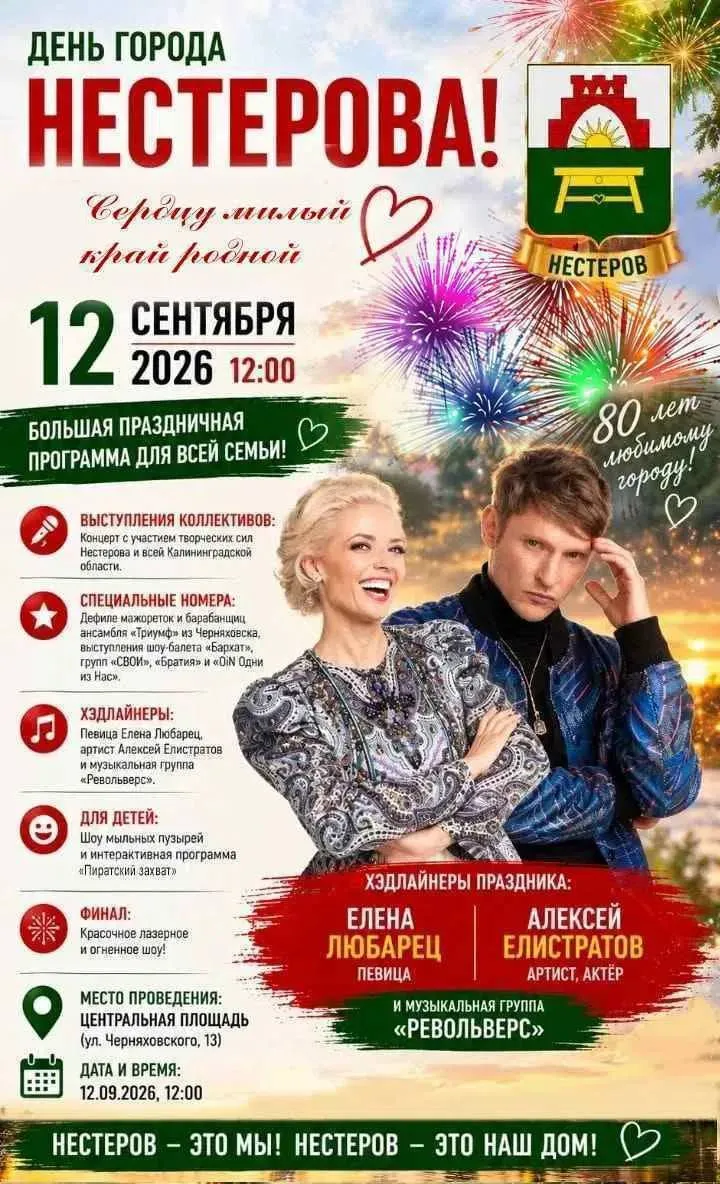 группа «Револьверс»