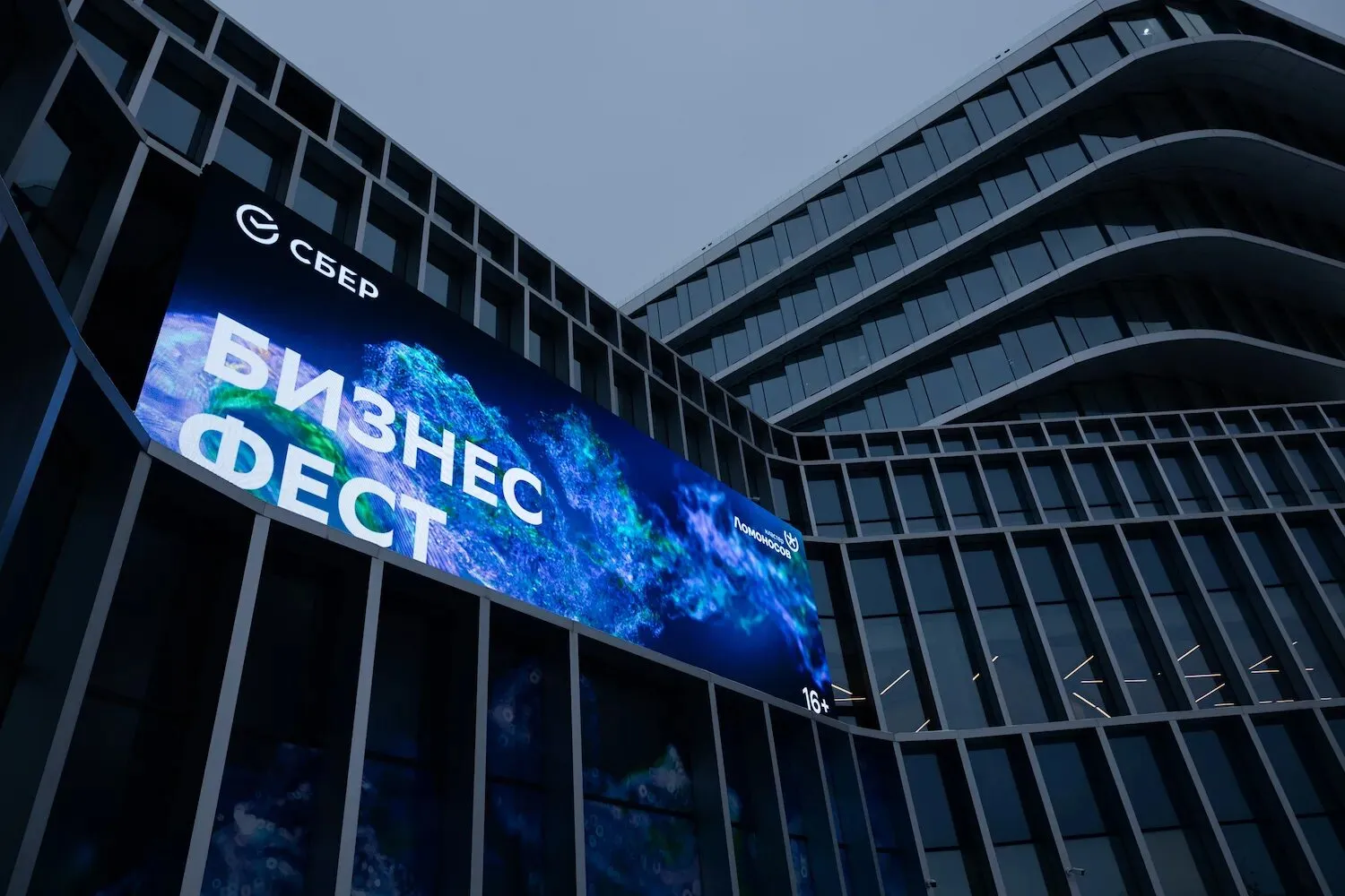 Бизнес Фест