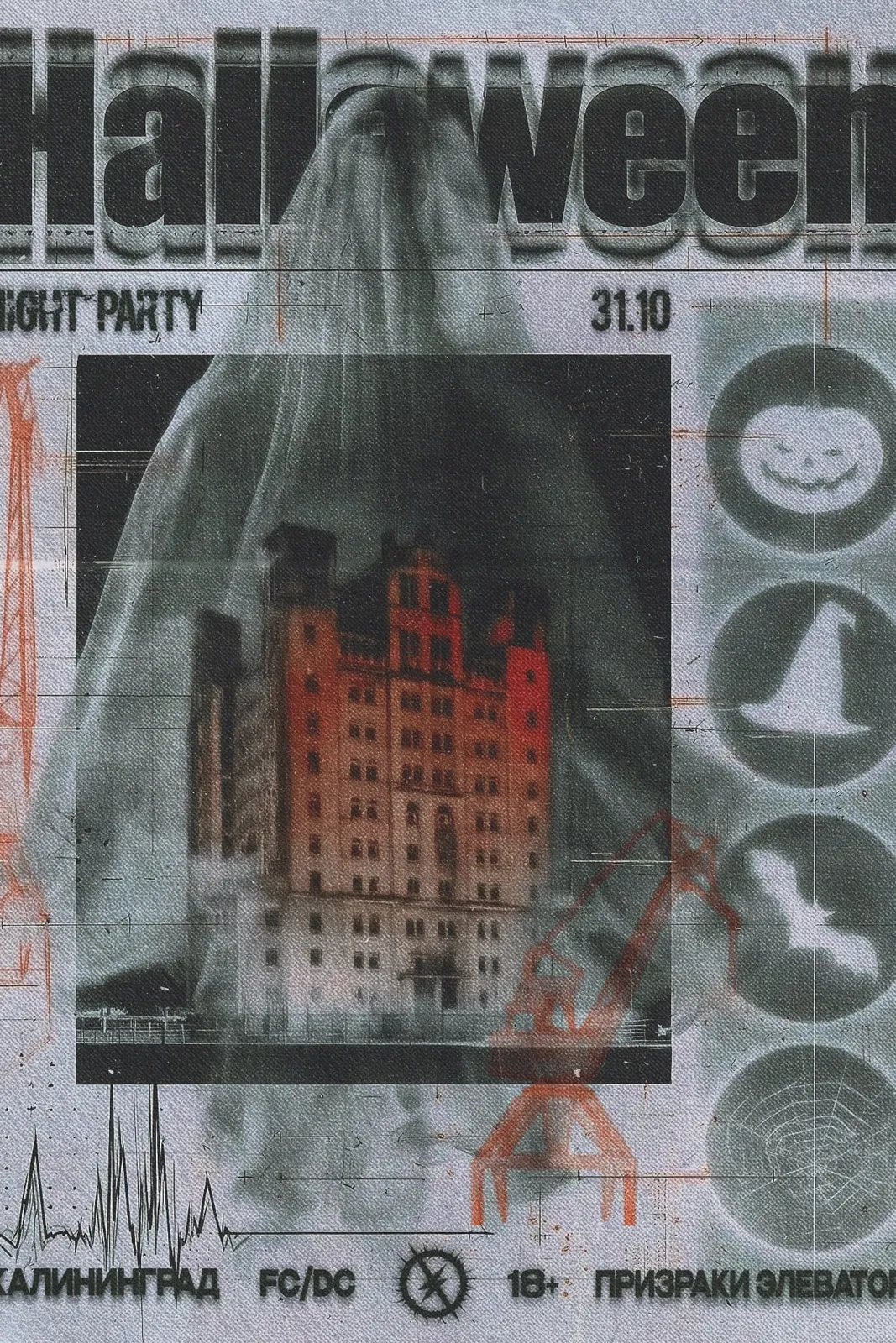 HALLOWEEN 31.10 RAVE «ПРИЗРАКИ ЭЛЕВАТОРА» преданонс