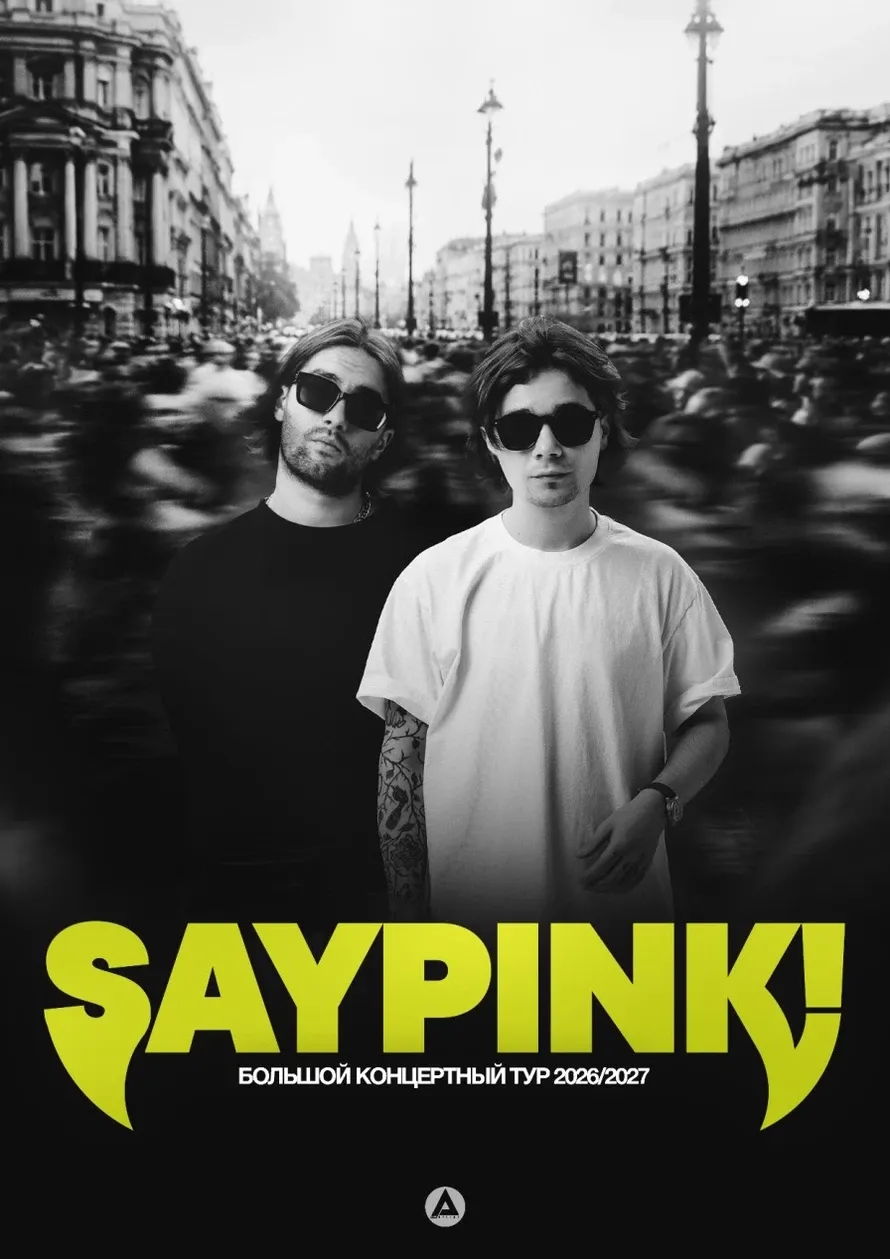 SAYPINK!