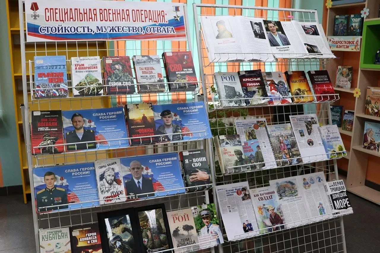 Книжна выставка «Гордость России»
