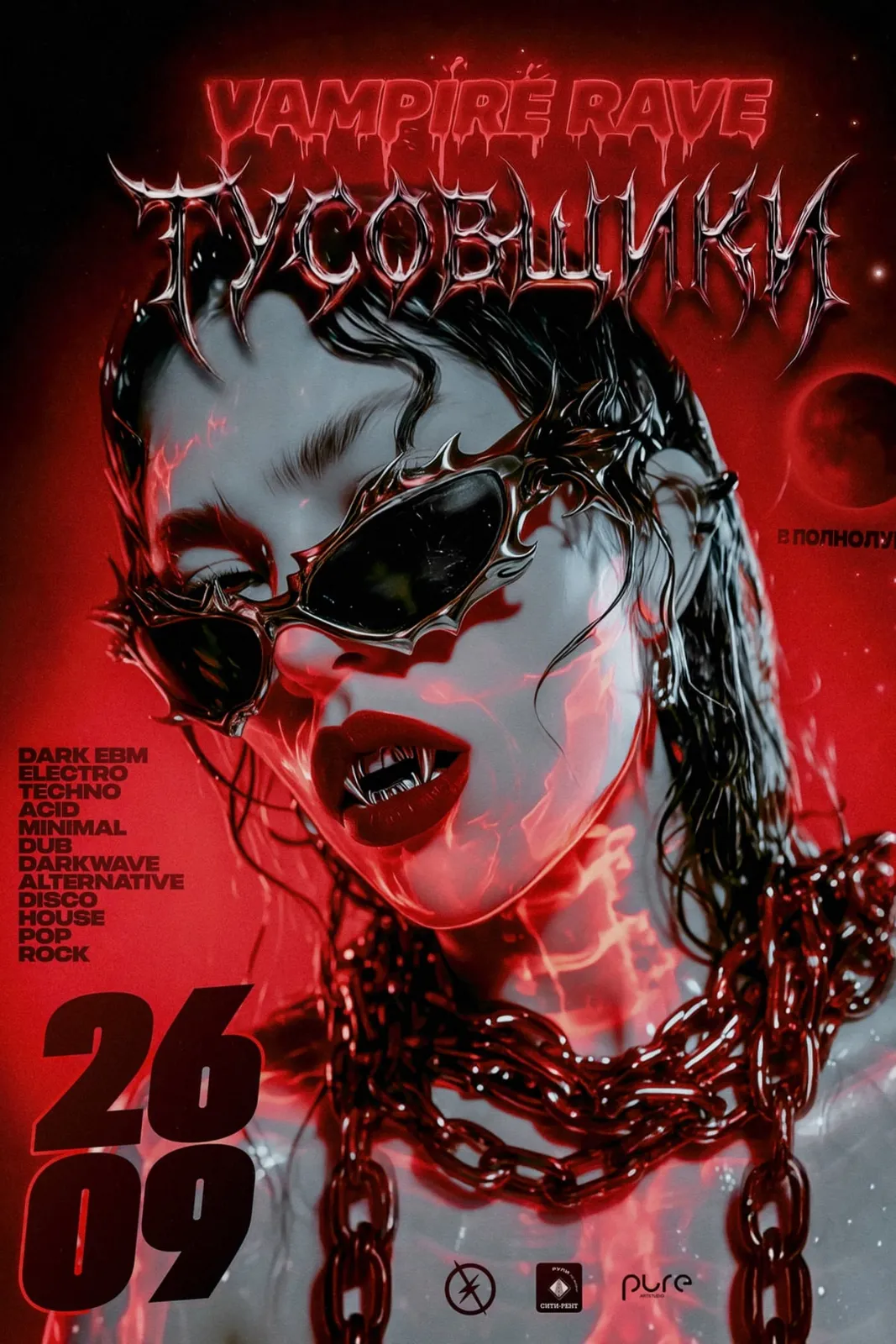 «ТУСОВЩИКИ» 26.09 vampire rave 🩸
