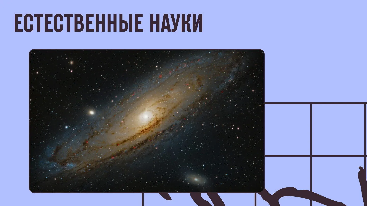 Диалоги о космосе