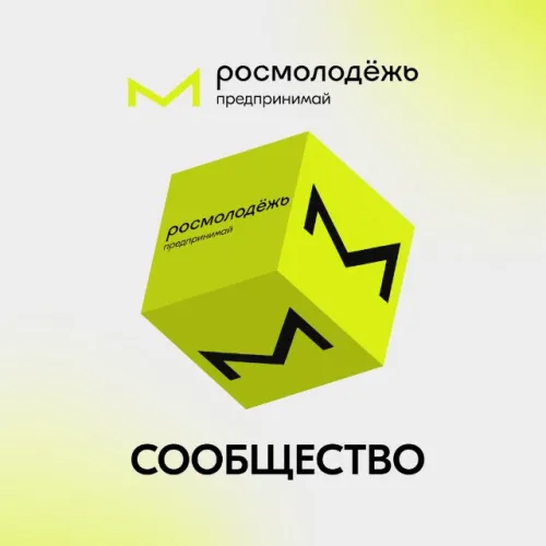 Региональная встреча Сообщества молодых предпринимателей Калининградской области