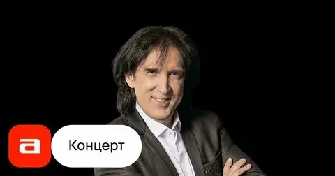 Кай Метов: 60 лет. Большой юбилейный концерт!