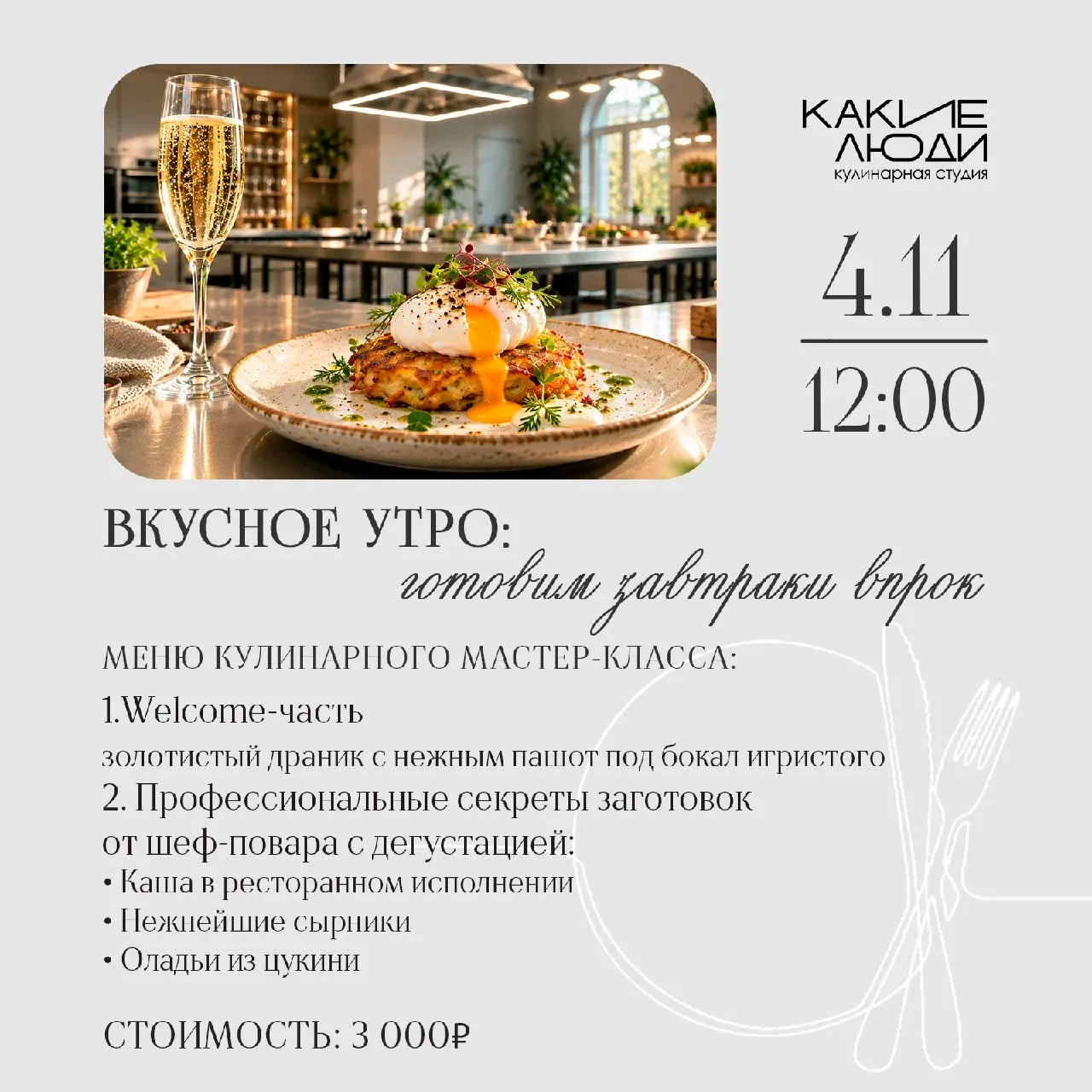 Вкусное утро | Готовим завтраки впрок