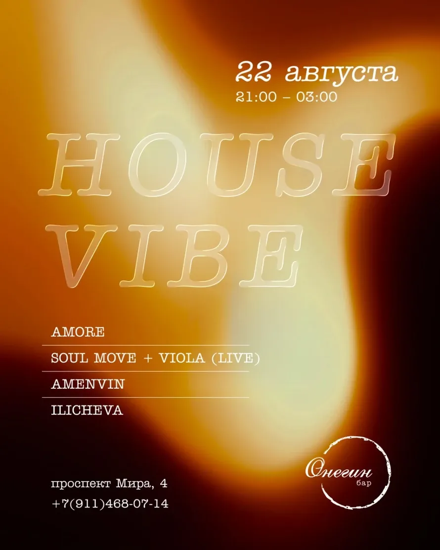 House Vibe