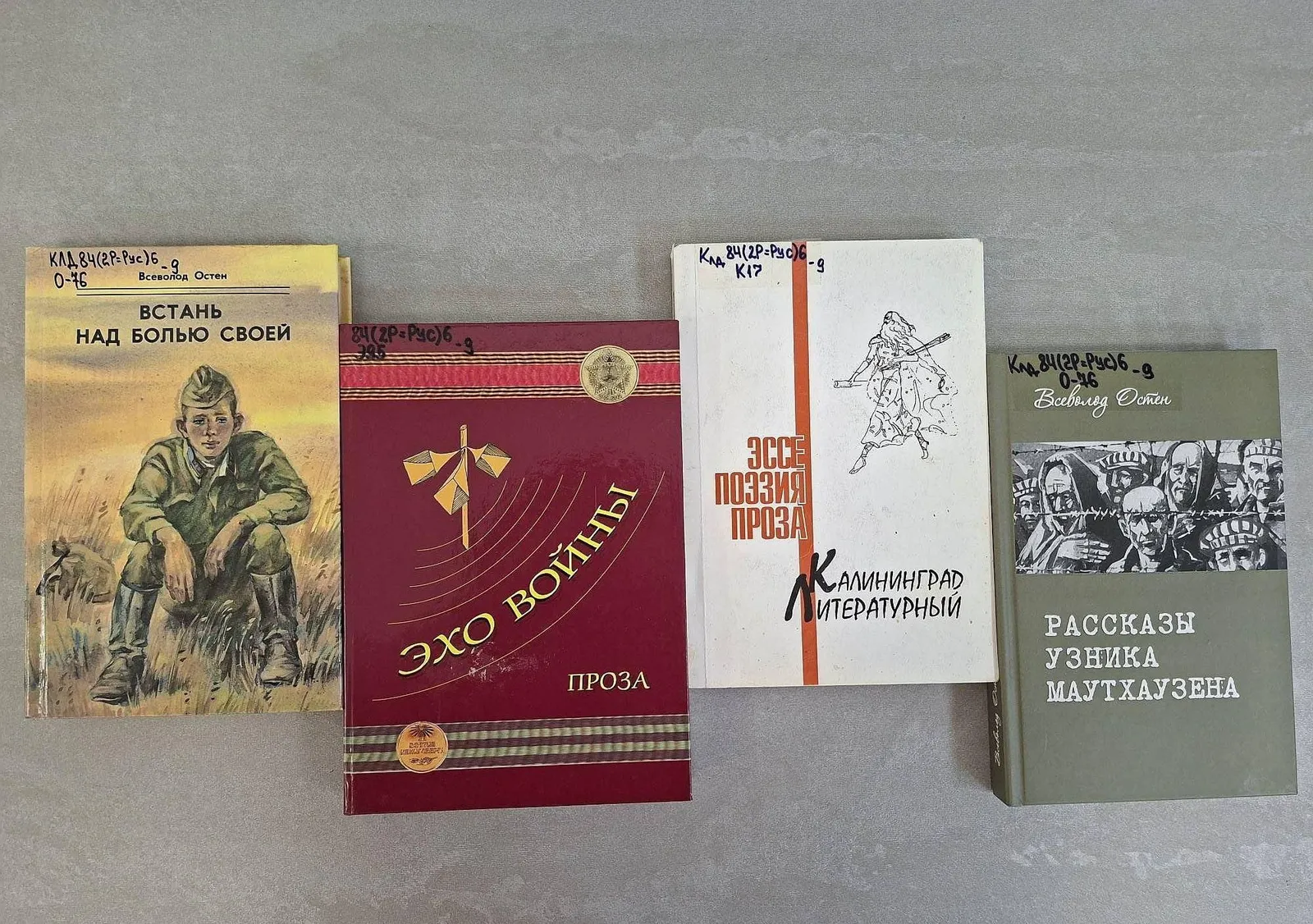 Книжная выставка «Я хочу рассказать…»