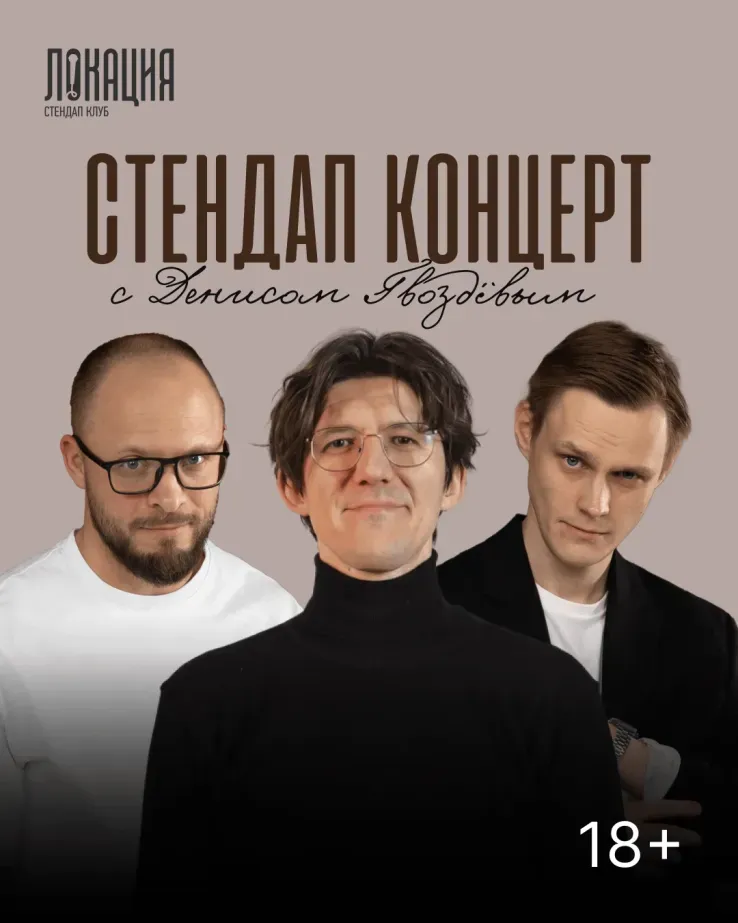 Сборный стендап концерт