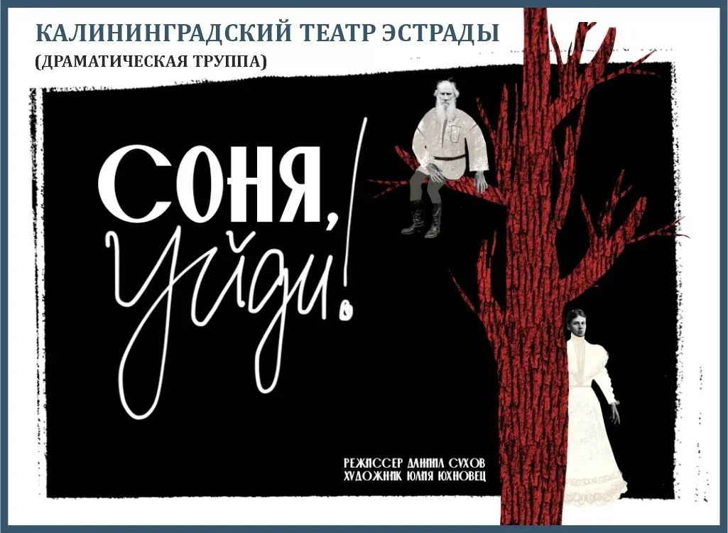 📸 Фотопроект «Соня, уйди!»