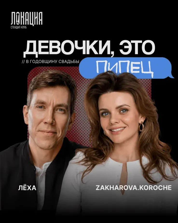 Девочки, это пипец